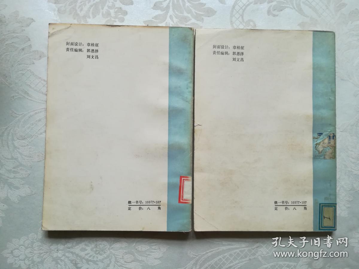 常用易混同音字