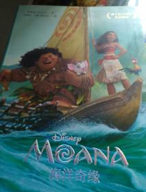 迪士尼大电影双语阅读 海洋奇缘 Moana