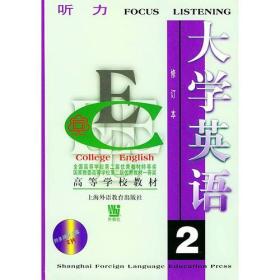 大学英语听力