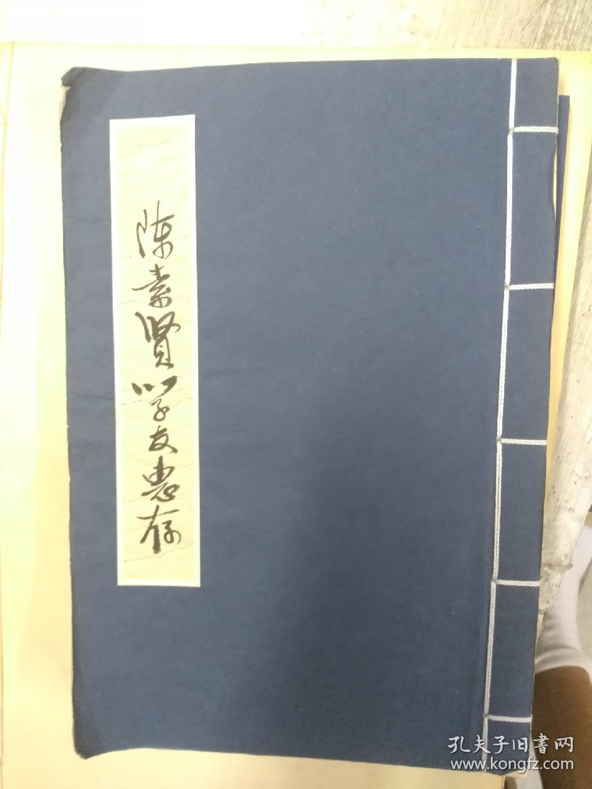 何应钧，手抄本