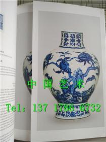 伦敦佳士得2005春季拍卖会中国瓷器及工艺品图录