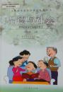 北京市小学 品德与社会 2013-2017年印刷 1 一下册  2 3 4 5二 三 四 五年级上下册人教版