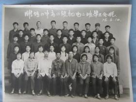 潍坊四中机电班二班毕业合影1976.6