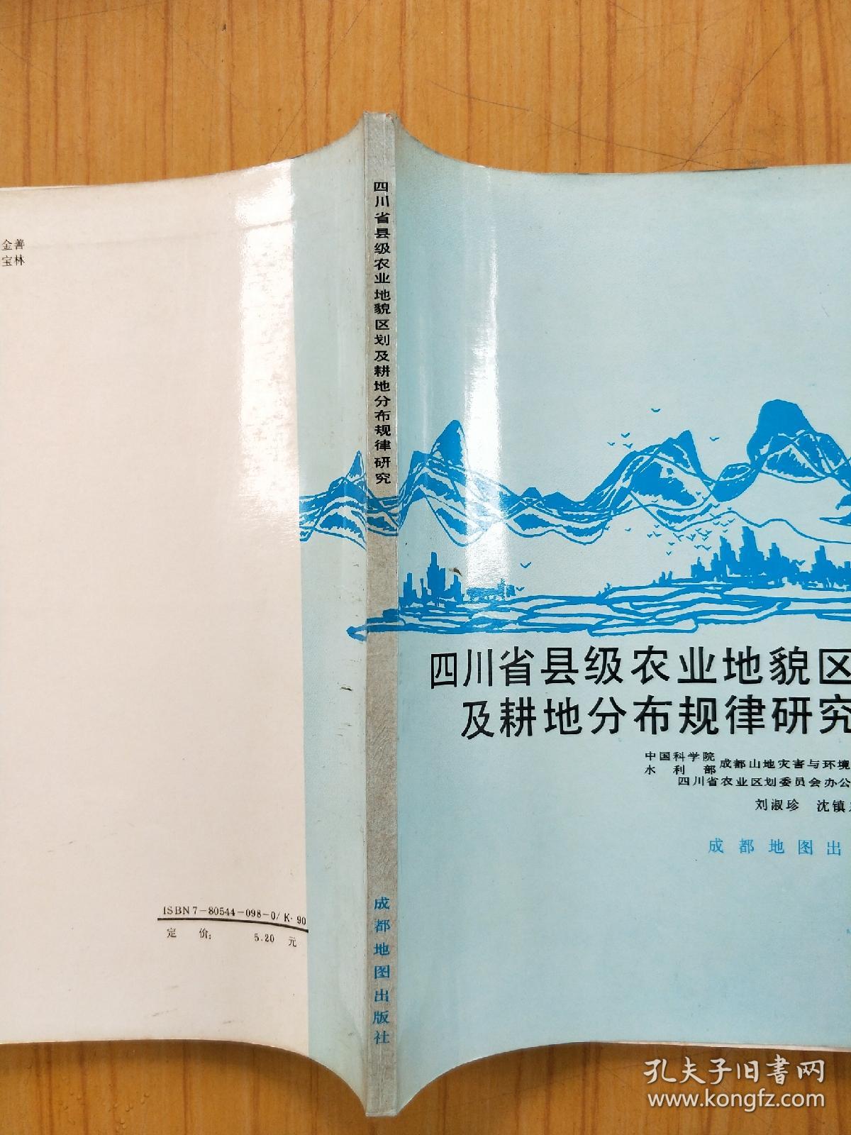 中國(guó)著名地理學(xué)家的學(xué)術(shù)貢獻(xiàn)---暨經(jīng)濟(jì)地理學(xué)論文集