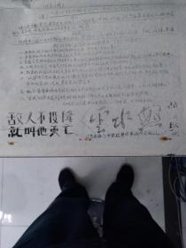 《最高指示》江苏省海门中学红色风暴（高三乙雲水怒）战斗队，大**二张。