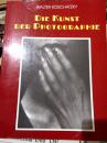 西方论摄影名作《摄影的艺术》KOSCHATZKY: DIE KUNST DER PHOTOGRAPHIE - TECHNIK; GESCHICHTE; MEISTERWERKE