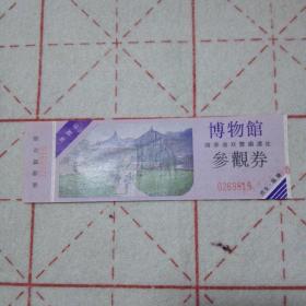 西安临潼唐华清宫博物馆参观券