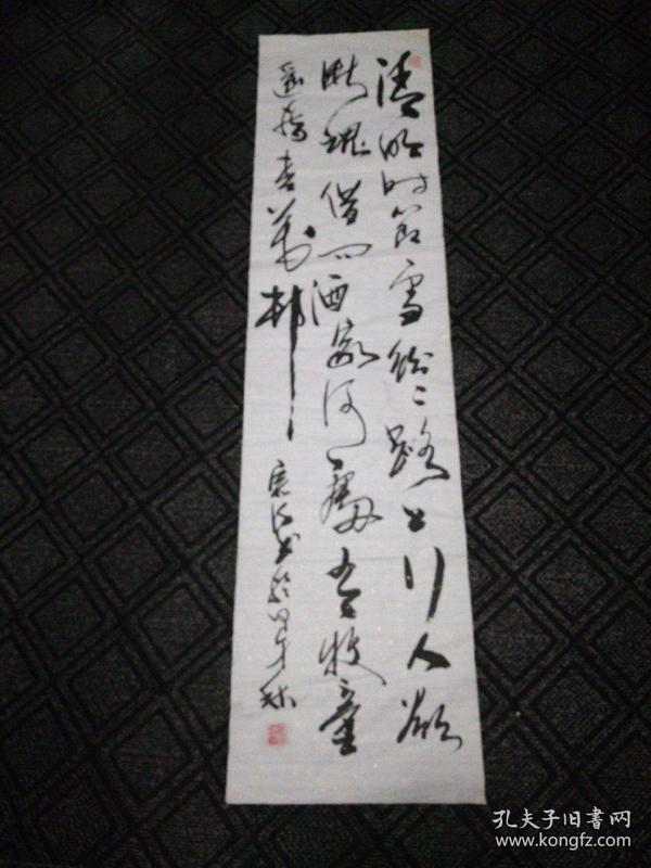 书法：宗学书法作品一幅（草书)136*34cm