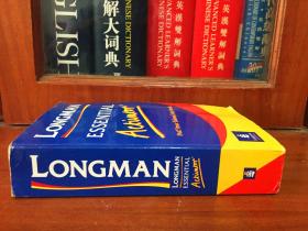 未阅 双色印刷 LONGMAN DICTIONARY英国原装进口 Longman Essential Activator 朗文简明联想活用词典 (第2版)