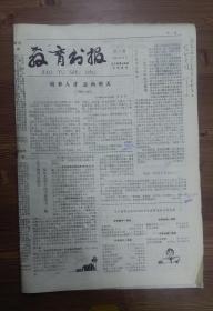 教育书报（改刊）