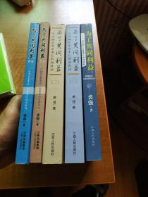 为了共同利益:(一)    一位国企董事长、党委书记的演讲词..