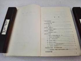 《诗词拾翠》（二集）稀少！海峡文艺出版社 1989年1版1印 平装1册全 仅印6480册