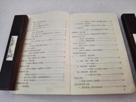 《诗词拾翠》（二集）稀少！海峡文艺出版社 1989年1版1印 平装1册全 仅印6480册
