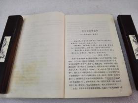 《诗词拾翠》（二集）稀少！海峡文艺出版社 1989年1版1印 平装1册全 仅印6480册