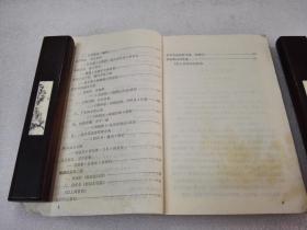 《诗词拾翠》（二集）稀少！海峡文艺出版社 1989年1版1印 平装1册全 仅印6480册