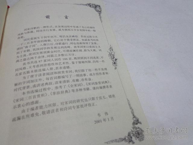 宋词诵读