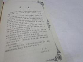宋词诵读