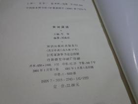 宋词诵读