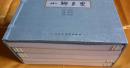 山乡巨变(全五册)[2007版].宣.