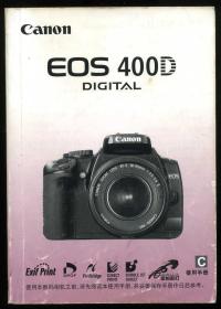 Canon佳能相机EOS 400D使用手册