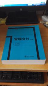 管理会计（第15版）（英文影印版）