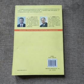 2050年：中国—俄罗斯共同发展战略