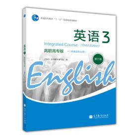 ：英语3