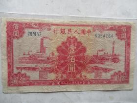 人民币一百元红工厂