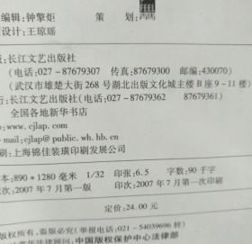 人在天涯 琼瑶全集30 长江文艺出版社2007.7第一版第一次印刷 原著小说 泡过水 保证正版