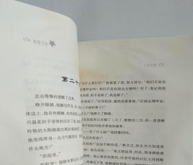 人在天涯 琼瑶全集30 长江文艺出版社2007.7第一版第一次印刷 原著小说 泡过水 保证正版