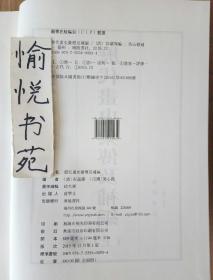 历代画史汇传及补编（精装共2册）