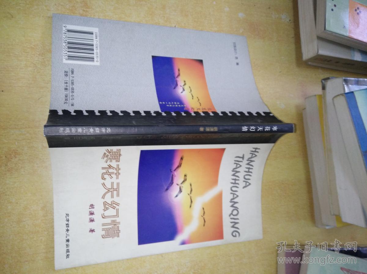 点击查看原图 寒花天幻情