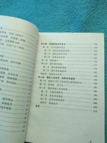 浙江省中学试用课本《农业》（下册）【有毛主席像三页】1970年一版一印