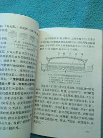 浙江省中学试用课本《农业》（下册）【有毛主席像三页】1970年一版一印