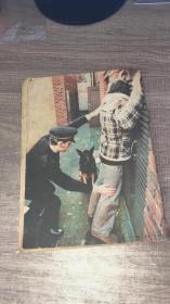 现代世界警察1986.7