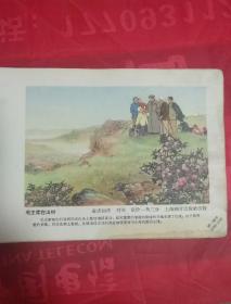 1957年年画缩样  毛主席在山村