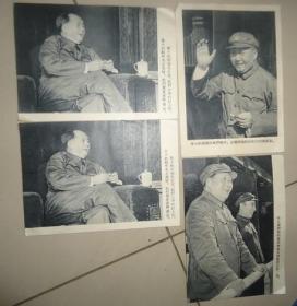 伟大领袖毛主席、毛主席和林彪小画片