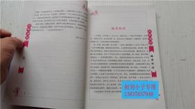 经典诵读（第一册） 三字经、弟子规、古代诗文、现代美文、名言警句《经典诵读》编写委员会  编 河南人民出版社 9787215078116