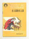 《中学生英语读物第1辑—小人国和大人国》