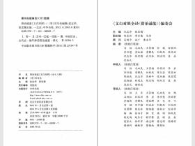 文白对照全译资治通鉴 全十八册 礼品装