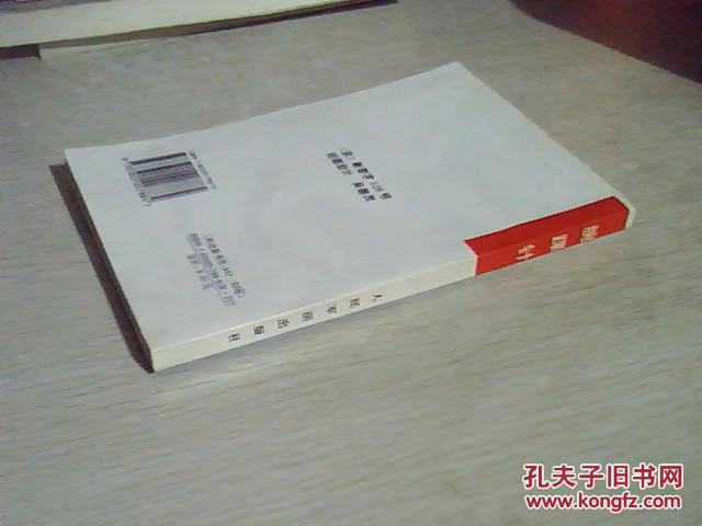 腕踝针  第三版
