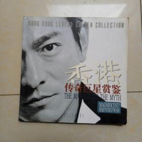香港传奇巨星赏鉴刘徳华