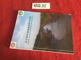 长江河口湿地植物野外手册