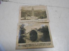 北京老风光照片21张,8X6厘米