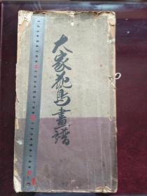 1929年珂罗版《大家花鸟画谱》，一厚册全，汇聚了当时日本全国绘画大家的花鸟作品，非常珍贵！