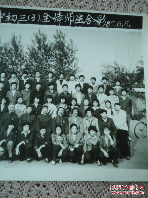 老照片—乌兰浩特四中初三全体师生合影（1987）