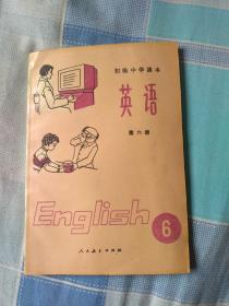 初级中学课本英语第六册