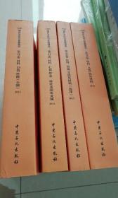 材料A 篇 铁基材料.材料B篇 非铁基材料  材料C篇焊条.焊丝及填充金属 材料D篇 性能（公制）2015版  共4本