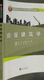 钢结构设计 刘伟 武汉大学出版9787307193819