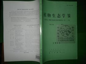 植物生态学报 1999年第23卷+